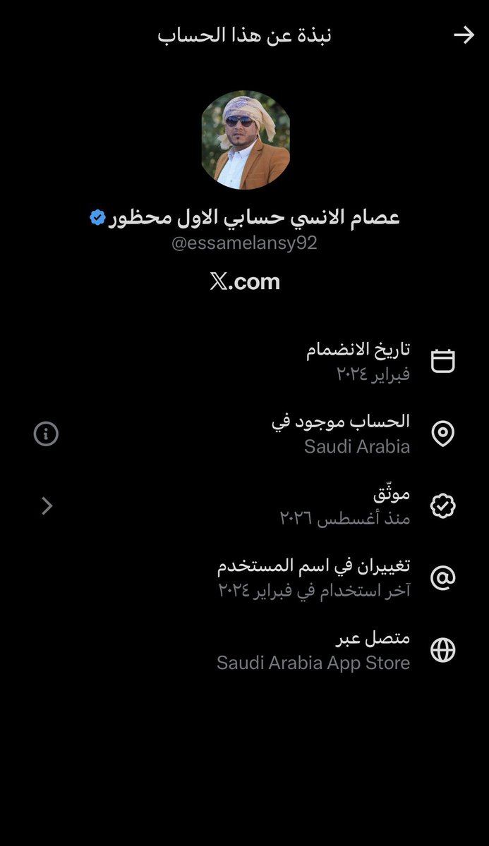 salahinho82's tweet photo. لعناية الجهات المختصة في #المملكة_العربية_السعودية 
بلغت الإساءات ل #سلطنة_عُمان ورموزها وشعبها أن يتحدث هذا الشخص بإسم المملكة، وكما هو واضح لكم من خلال ملفه التعريفي مكان تواجده.

@Gmedia_SA https://t.co/tjeTes7xWg