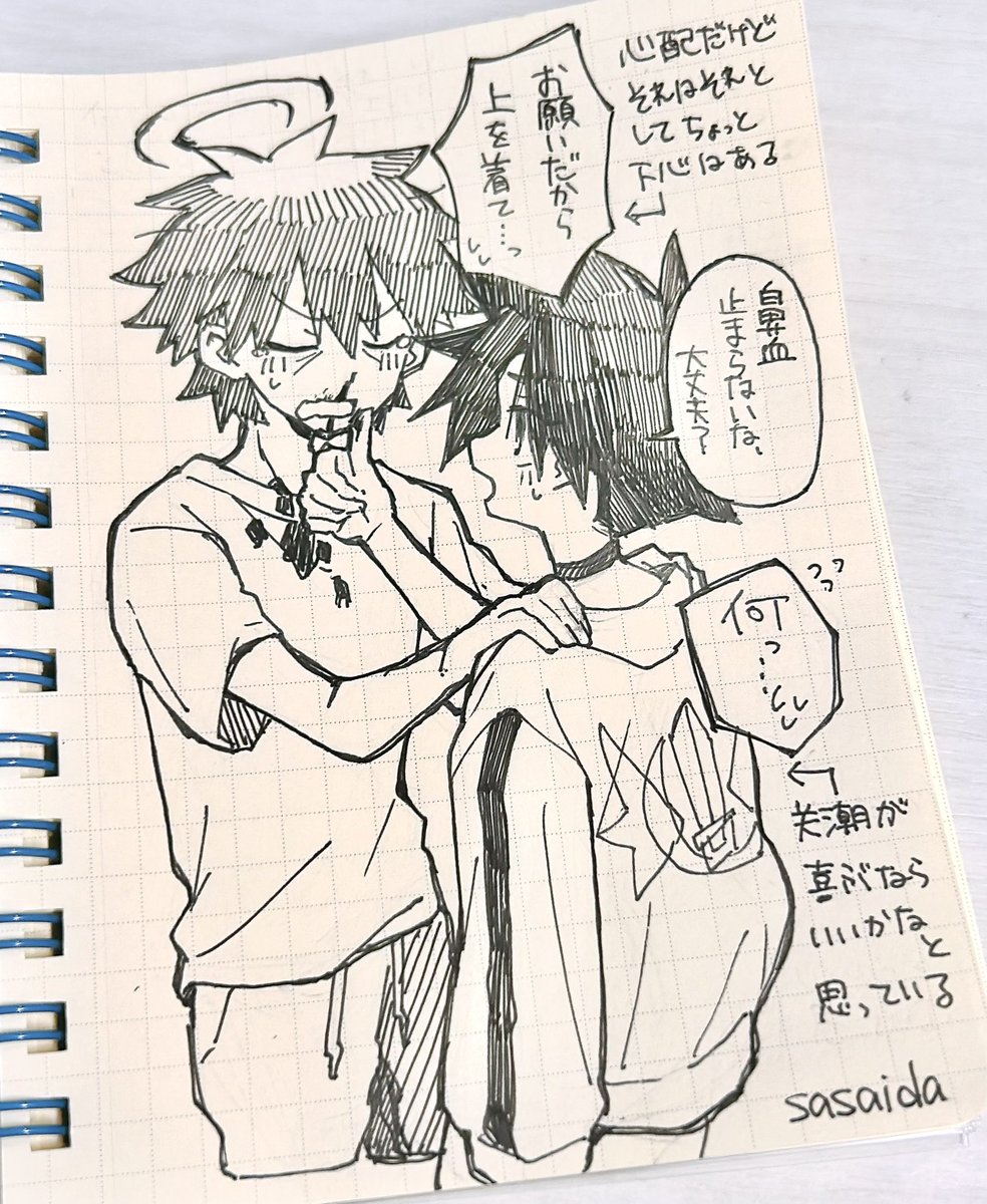 amarini_sasaida's tweet photo. 潮何のらくがき…🐰 https://t.co/FUKv2znqQH
