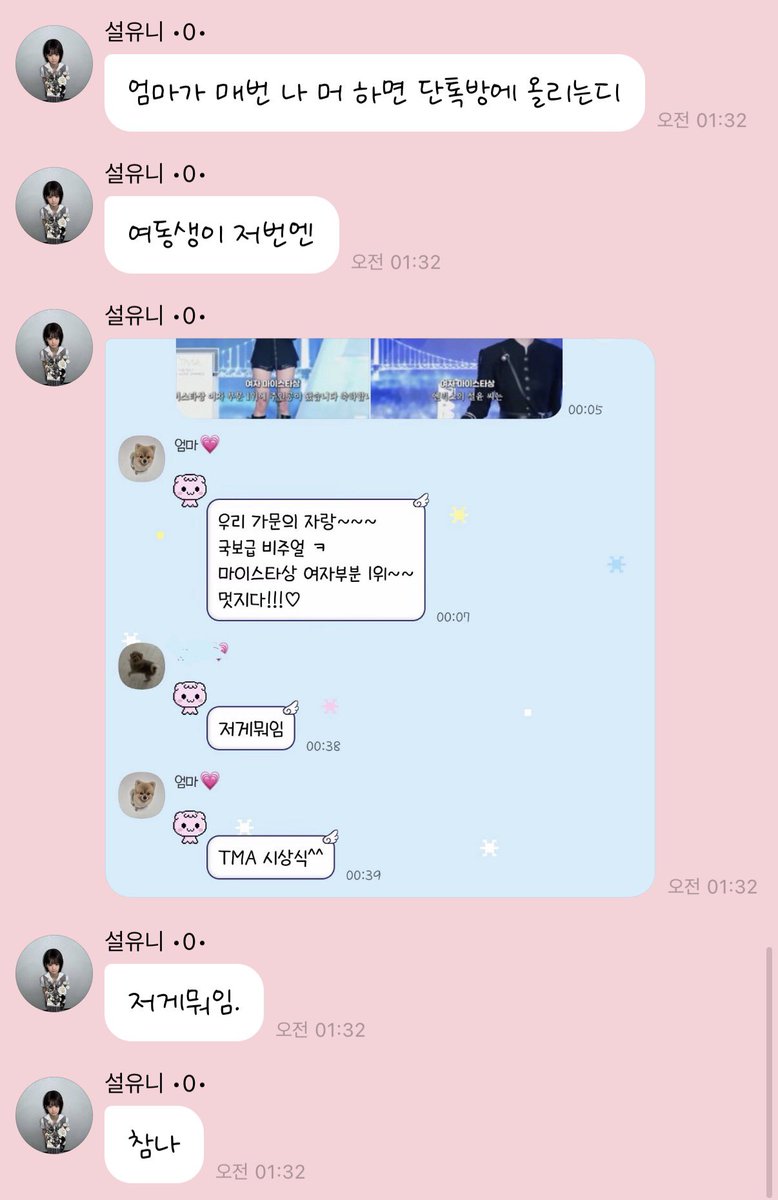 O40I26's tweet photo. 윤아 저번에 tma 마이스타상 받았는데
설머니: 우리가문의 자랑~~ 국보국 비주얼ㅋ

여동생: 저게뭐임 https://t.co/F1ctVZ4ryc