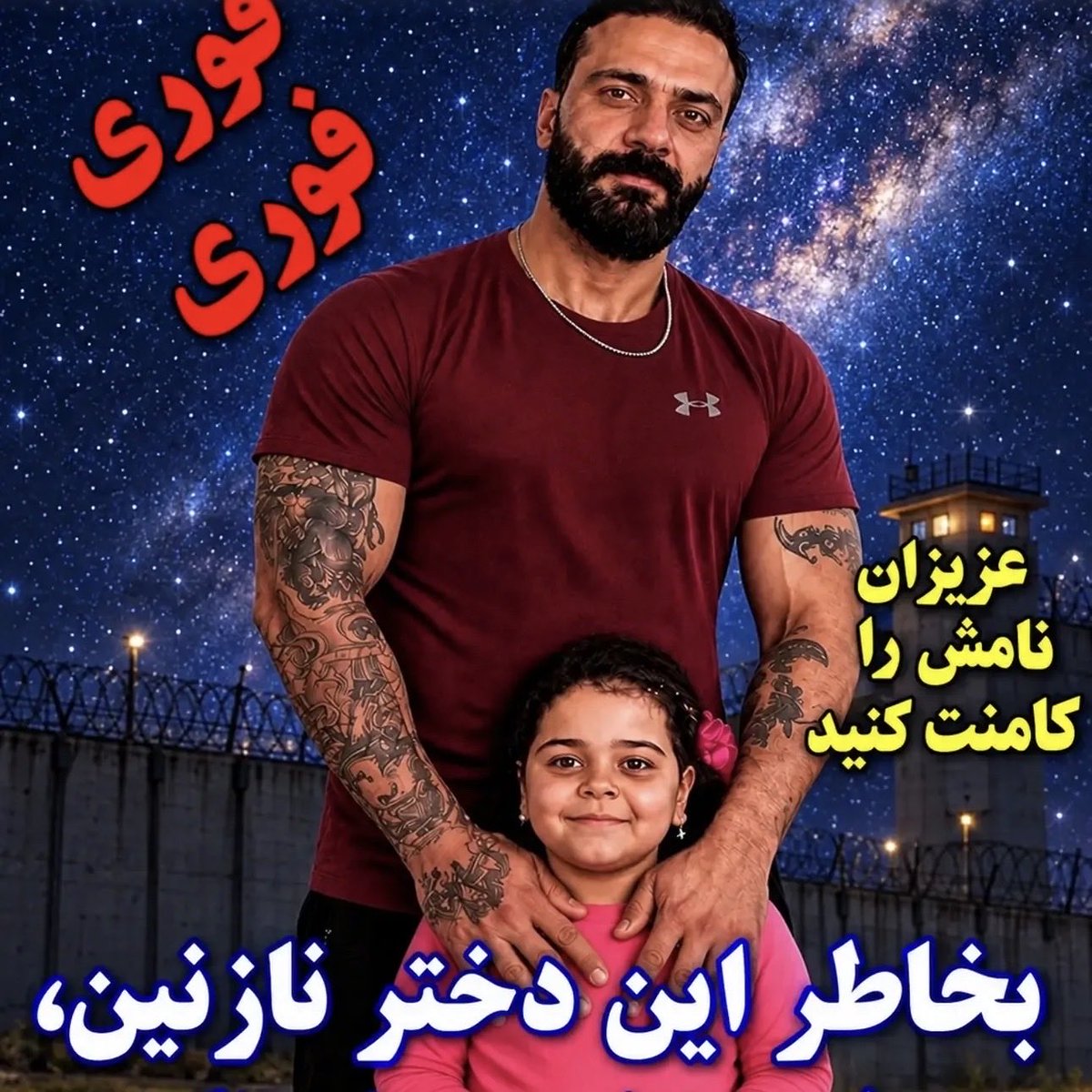 Shireenyhiu's tweet photo. محسن تکش؛ حکم اعدام دوبار.😢

اعترافات اجباری زیر شکنجه،
به کدامین گناه .💔

نگذاریم دختری در حسرت آغوش پدر بماند.

صدای بی صدای #محسن_تکش 
باشیم قبل از اینکه دیرشود.
#نه_به‌_اعدام https://t.co/X6aCMx3Bh6