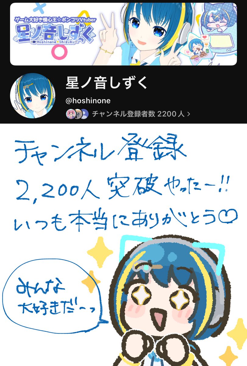 hoshinone0613's tweet photo. 風邪で死にかけの中、はっぴっぴなニュース嬉しい！！
これからもみんなとゲーム楽しんでいくぞう٩( 'ω' )و🎮💙
いつも応援本当にありがとう🥲✨
パワーを力にまずは風邪を治します…_(:3 」∠)_ https://t.co/eZCnmfUdXI