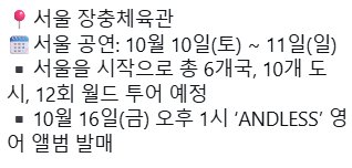 ChaeyeonBR_'s tweet photo. [🗓️] Atualização da Daily Fashion News afirma que o tripleS vai lançar seu primeiro álbum em inglês 'ANDLESS' no dia 16 de outubro às 01:00 (BRT).

#tripleS #트리플에스 #Chaeyeon #채연 https://t.co/WJcbo1RSE3
