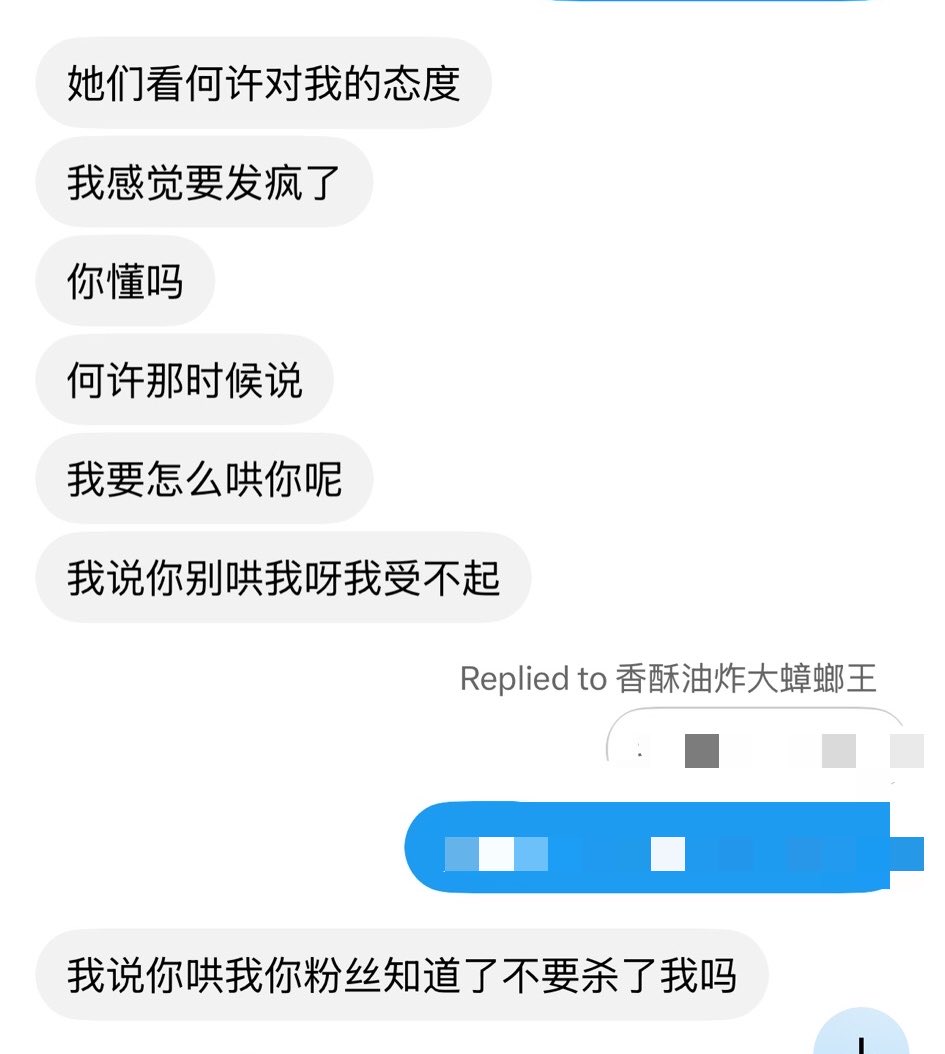 CCheng42's tweet photo. 何许好爱 粉丝骂水母 何许追着哄

“发生了这些事之后 我还能叫你宝宝吗”
“我要怎么哄你呢” https://t.co/1anhFkFlbO