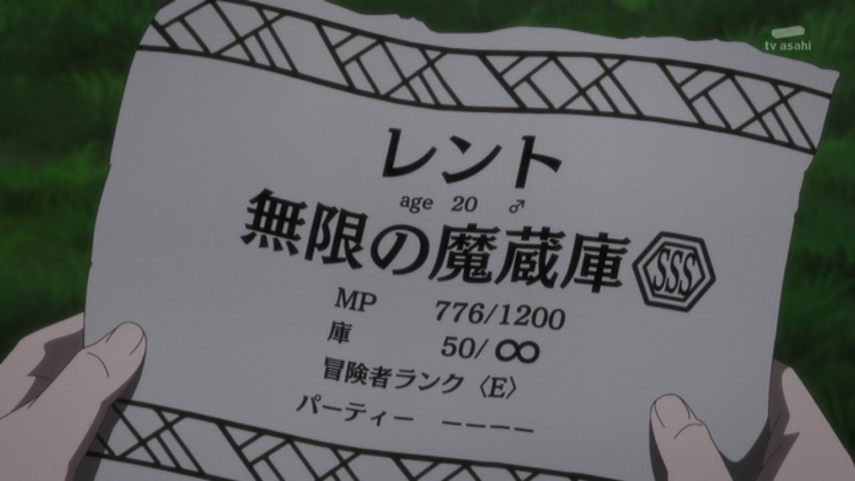 貸した魔力は【リボ払い】で強制徴収 第2話 ツイート画像 1