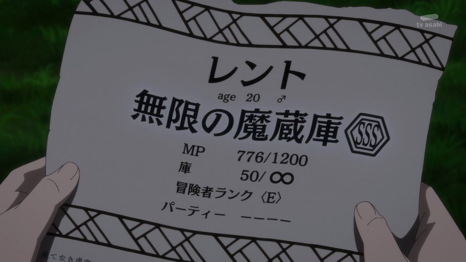 貸した魔力は【リボ払い】で強制徴収 第2話 ツイート画像 1