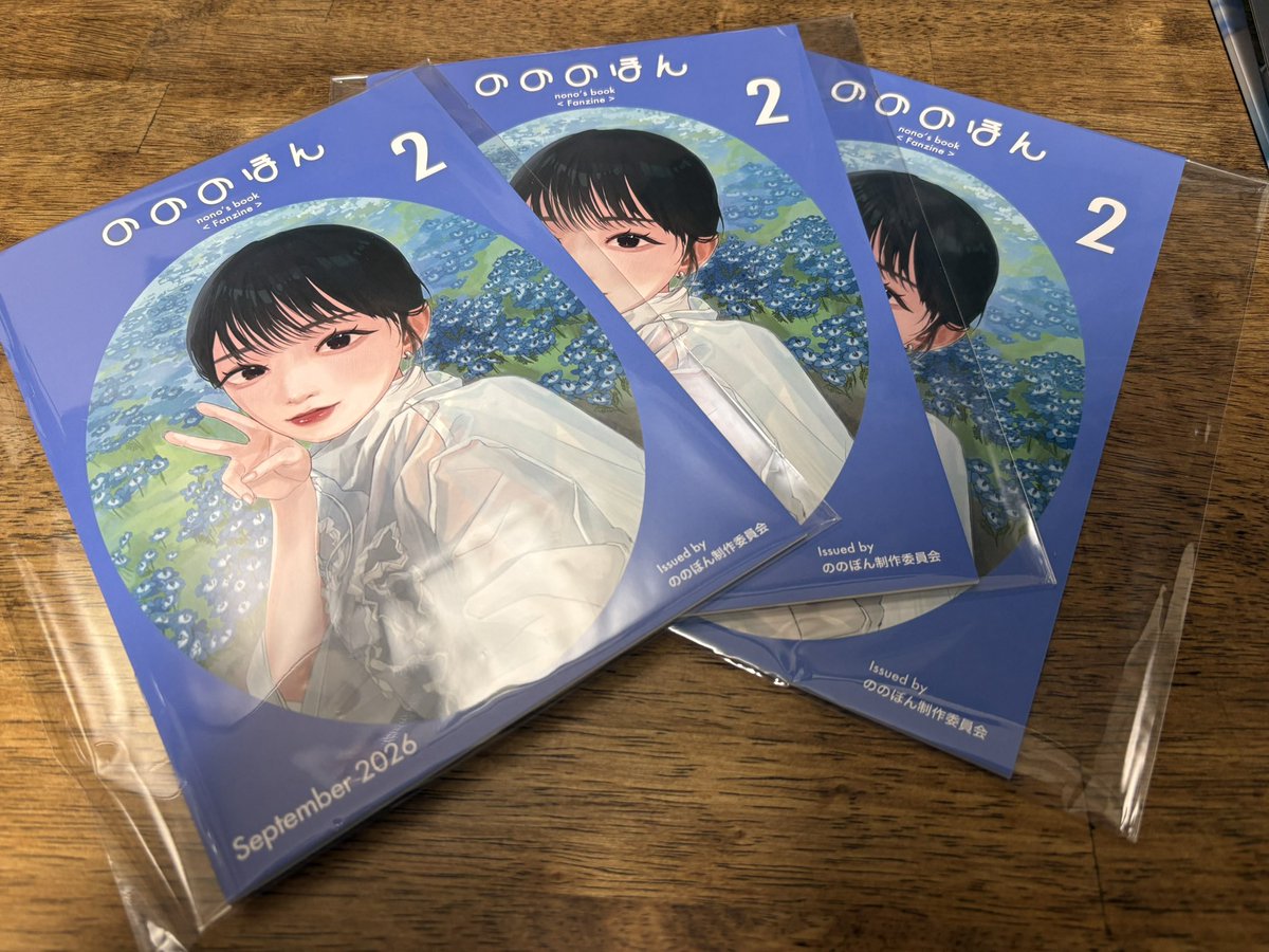 teruru4392's tweet photo. のののほん2を頂きました！
今回もとても素敵な内容となっておりファンの方は必見ですしこれから #大渕野々花 さんを知る人にはかなり良い情報になる事間違い無し！
明日のぴかののイベントにて僕が配布の命を受けた2冊を持っていくので欲しい方がいたらお声がけください！
#ののぼん https://t.co/cS7DFVjYgV
