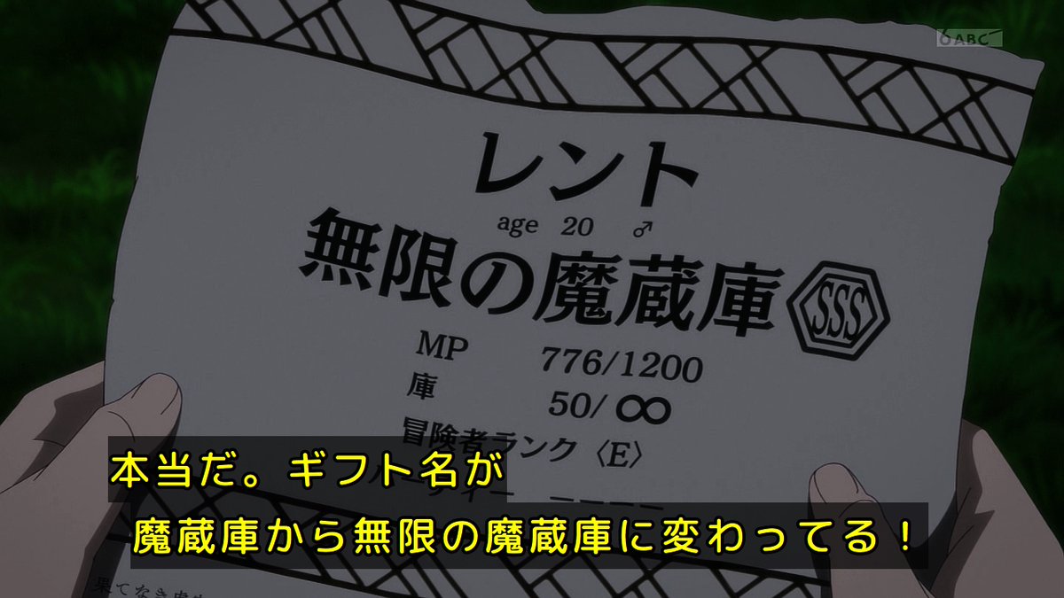貸した魔力は【リボ払い】で強制徴収 第2話 ツイート画像 1