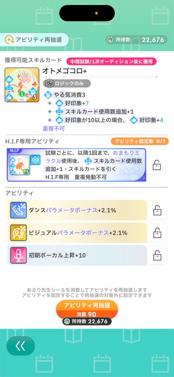 keiho_199's tweet photo. これとかアビリティ抽選して良いの目指しても良さそうだけどどうなのかな？ https://t.co/wTS0ZwmR8p