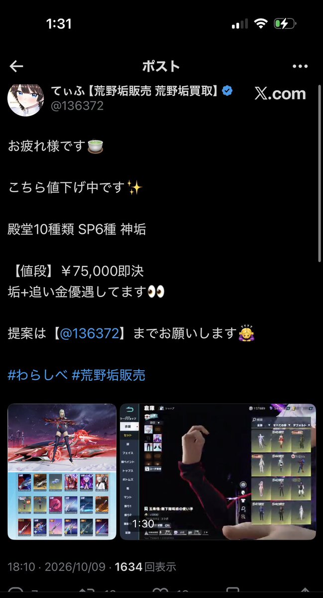 F01eeet's tweet photo. 左のやつ復旧垢流しの情報出てるし同一垢っぽいから安全ではなさそうっすね
わからんけど😓 https://t.co/OaD08sqktc