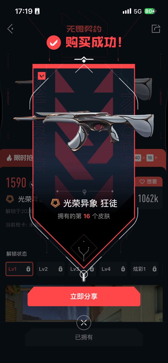Sy1verr's tweet photo. 我明天就去网吧体验这个皮肤好吧 https://t.co/V8NxS8ELMi