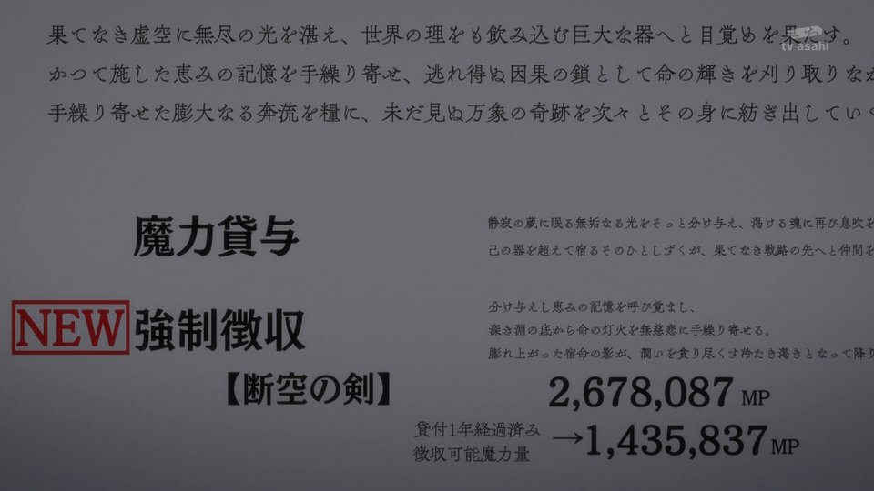 貸した魔力は【リボ払い】で強制徴収 第2話 ツイート画像 1