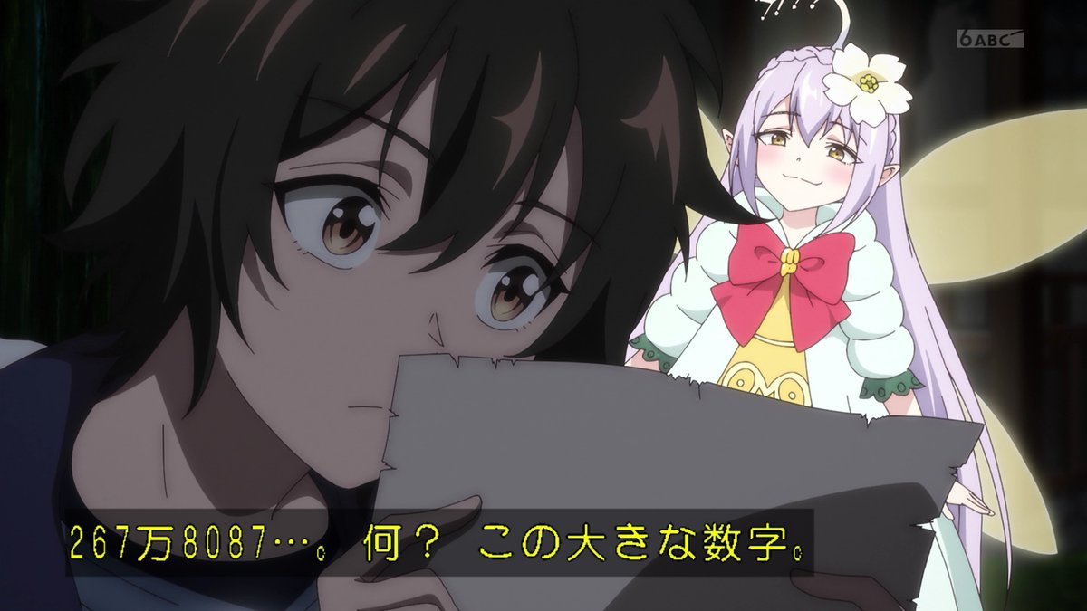 貸した魔力は【リボ払い】で強制徴収 第2話 ツイート画像 1