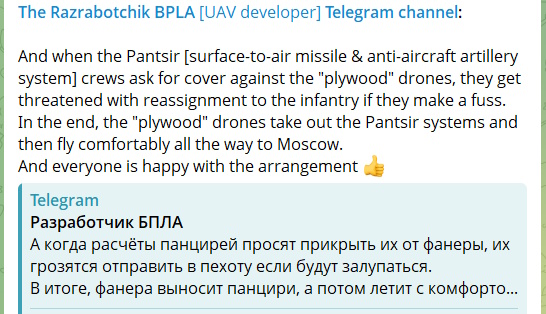 SitrepLinksENG's tweet photo. In turn, the UAV Developer 🇷🇺pro-war TG channel reports Pantsir air defense system crews are threatened with reassignment to the infantry when they ask for cover against 🇺🇦cheap "plywood" UAVs; the result is that the drones take out the Pantsir systems and then fly on to Moscow. https://t.co/B5PFx2UUf1