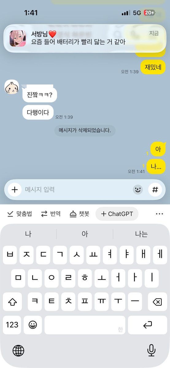 cUsywz's tweet photo. 틔친이 온더훅이 입맛에 맞나봐요 다행이다☺️
(도위 이름 저장해둔 꼬라지 보실분 #싸불좌표 https://t.co/3je2N3FEQP