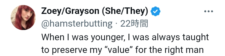 maple_17092's tweet photo. @Woman_AHF @hamsterbutting @AGallagherAlly Literally the first sentence of their latest tweet. Another T*RF who "can always tell". https://t.co/h3fEHBgkF6