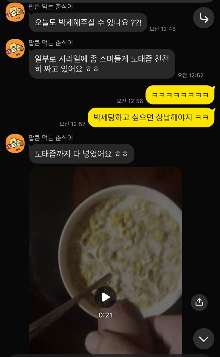 minnheli's tweet photo. 누가 추천한 오줌이랑 도태즙 시리얼에
말아먹기 ㅋㅋㅋㅋㅋㅋㅋ
영상 궁금한 사람?ㅋㅋ
#핀돔 #펨돔 #능욕 #상납 #핀섭 #atm https://t.co/iRox4zVbjB