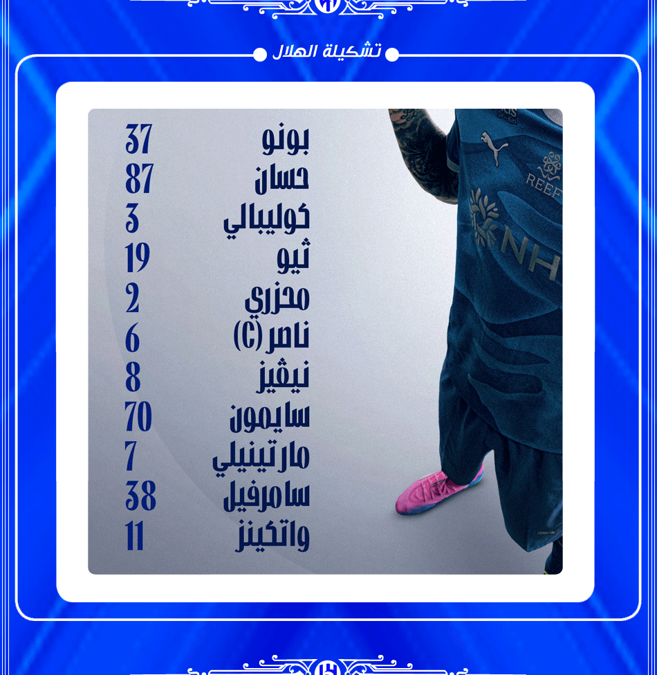 الجولة الثامنة من دوري روشن السعودي 2026-2027 الهلال يستضيف الاتحاد...بالتوفيق.