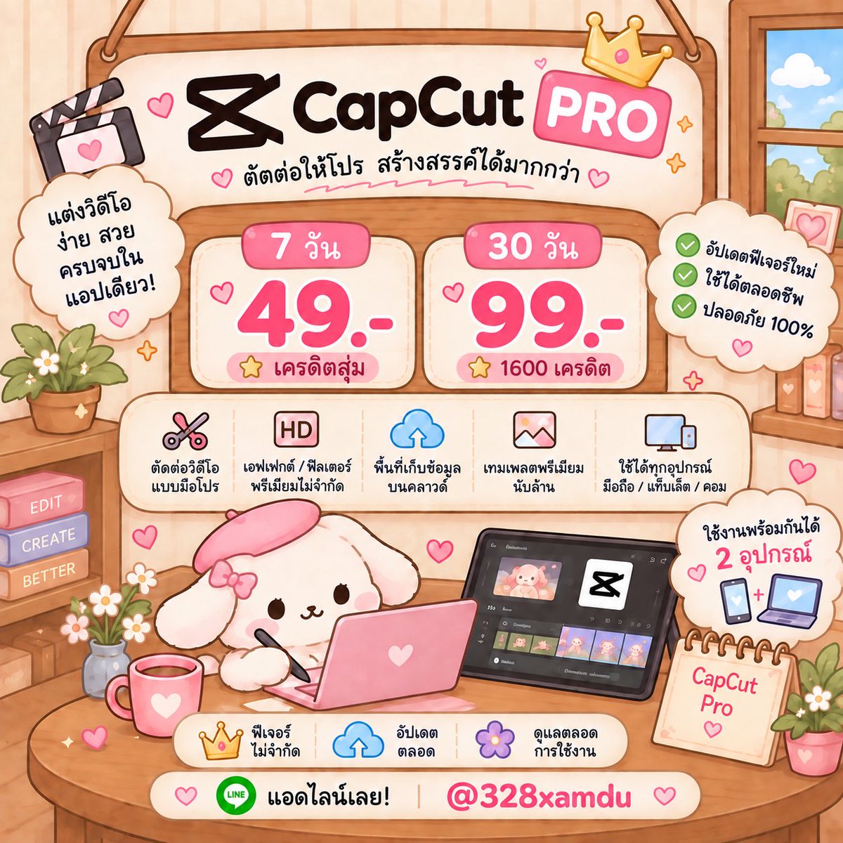s1nceone's tweet photo. 🍒 Capcut Pro
( แอคส่วนตัว ไม่หารร่วม )

07 วัน ｡ 49.-  ( รี + ฟอล 39.- )
30 วัน ｡ 99.-  ( รี + ฟอล 79.- )

ดูแลตลอด การใช้งาน
เมลร้าน แอคส่วนตัว

LINE 💌 @328xamdu

#capcutpro #แคปคัทโปร #capcut #แอพตัดต่อ https://t.co/dkm5X5drIh