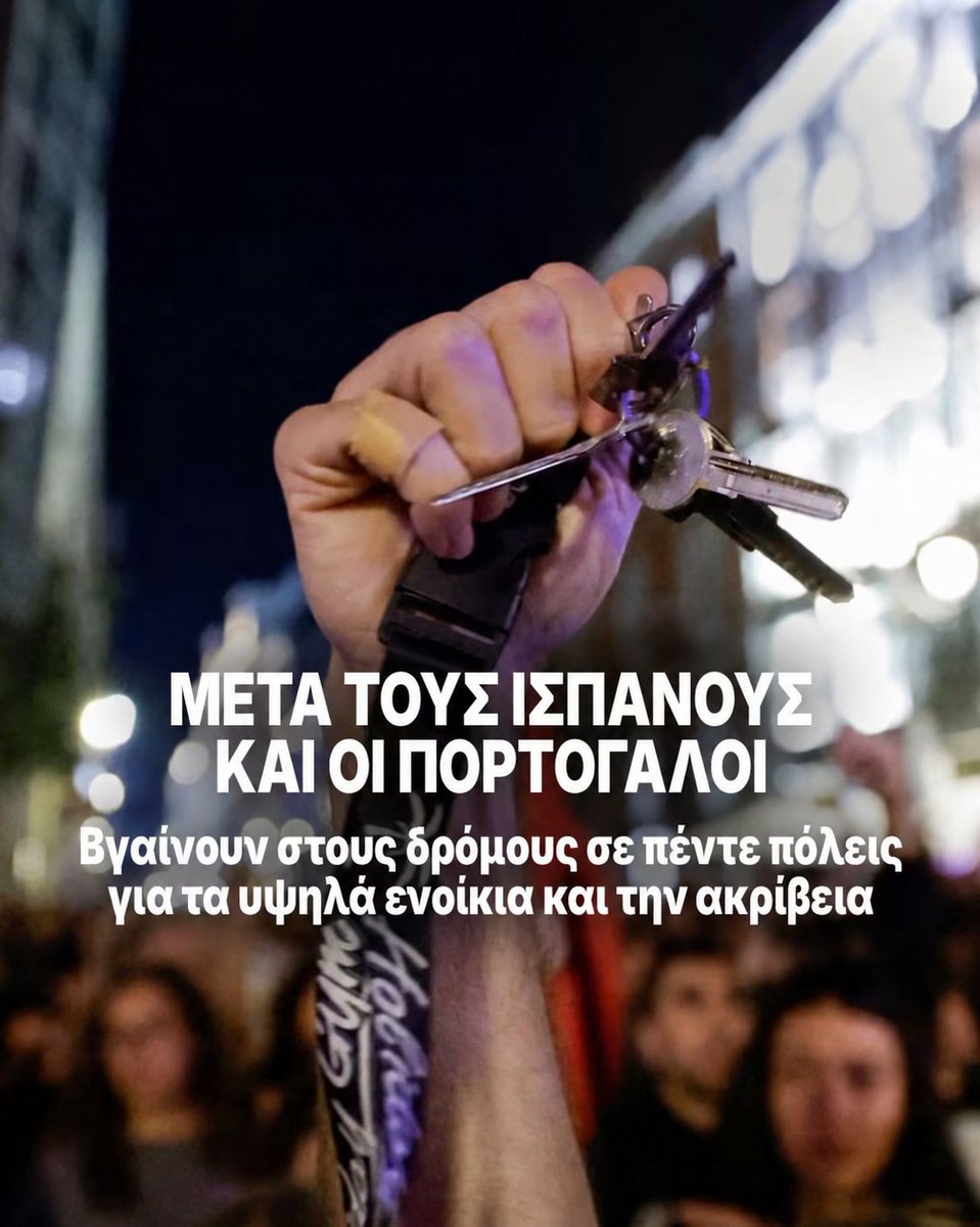 prionokordelaa's tweet photo. Πορτογάλοι, Ισπανοί, Βέλγοι στους δρόμους για στεγαστικό, λιτότητα.

Εμείς εδώ "περνάμε της συγκλονιστικότερη περίοδο ευημερίας της χώρας". 

Ζάαααααχαρη... https://t.co/cNJkZX6ChA