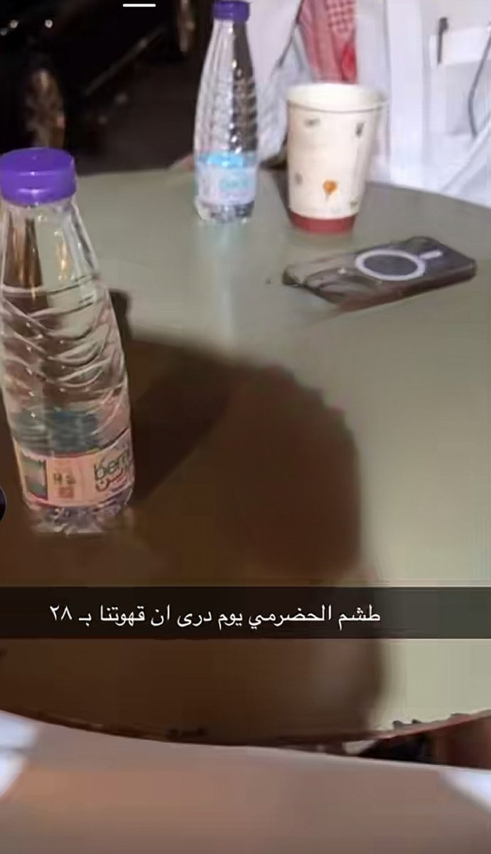 wswsm05's tweet photo. والله من حقه يطشم قسم بالله ما يحس بالفلوس إلا الي تعب فيها الحضارم والقصمان. https://t.co/dAWhixAjyS