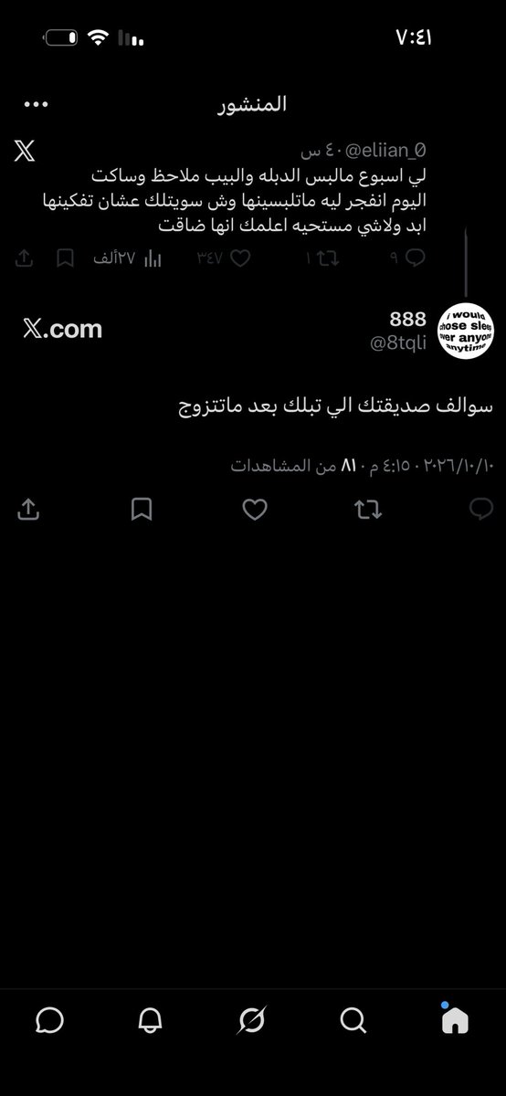 woipwoip's tweet photo. شكلها تزوجت https://t.co/oUEZtGDQRw
