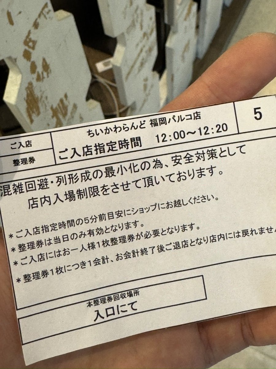 _non__existent's tweet photo. 本当にちいかわのくりまんじゅうにハマらなくてよかった😇車で2時間かけて開店10分には着いたのに既に長蛇の列で整理券が配られると12時の入店指定とかになるし推しの事になると時間が一瞬で溶けるからちいかわにハマってる人は気をつけて https://t.co/mi3cNchV62