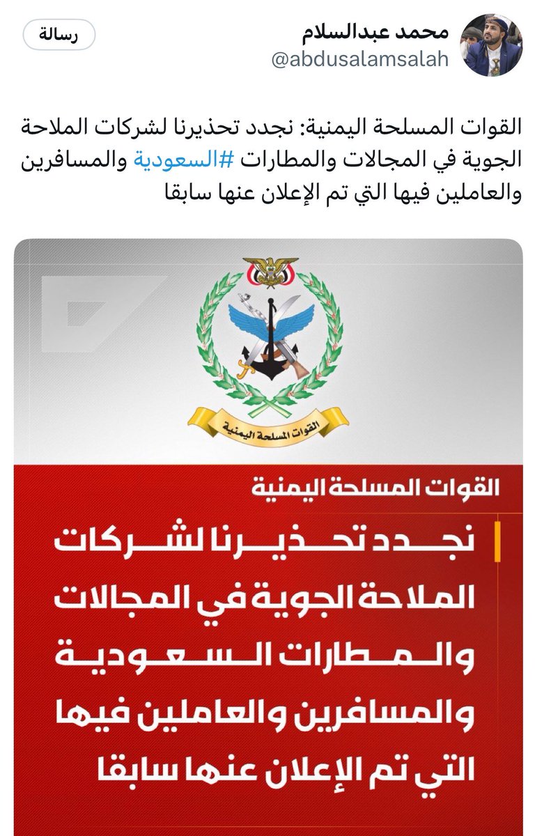 Dr_Kassab's tweet photo. عاجل لأهلنا في سلطنة عُمان. 
كيف لمحمد عبدالسلام أن يهدد مطارات المملكة وشركات الملاحة الجوية من داخل السلطنة الشقيقة؟ سؤال يستحق إجابة واضحة. 
وللعلم سألنا العم ( جروك ) عن مكان سكن هذا الإرهابي وهذا جوابه👇🏽 https://t.co/Vxy20wpS6h