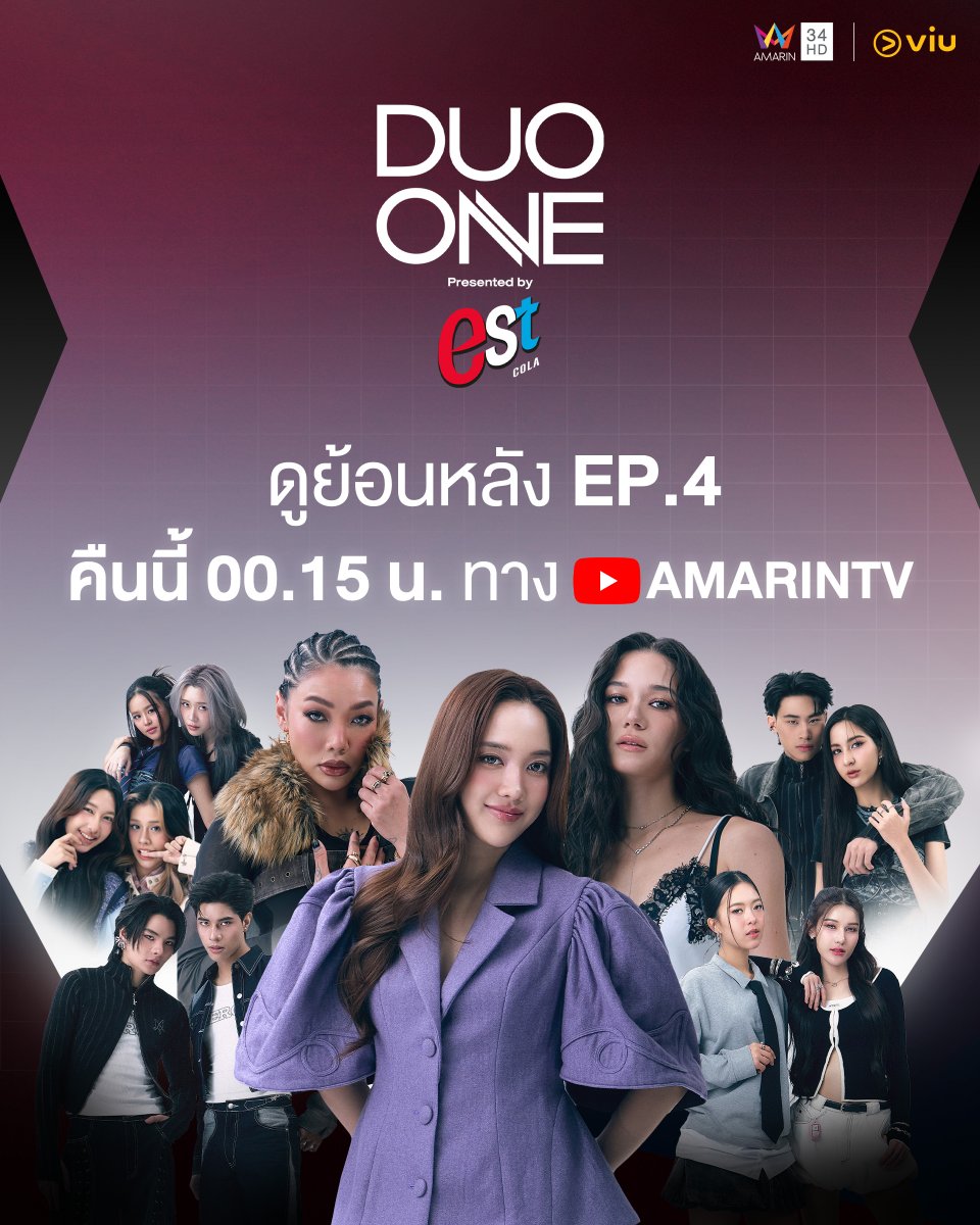 amarintvhd's tweet photo. อีก 30 นาที เรามีนัดกัน ดู DUO ONE EP.4 รอบ Like Song Part 2 แบบ Full EP จุใจ

ที่สุดของความฟิน! เคมีคู่ร้องดีเต็ม 10 ไม่หัก แถม Moment ส่งสายตากันในเพลงทำเอา Commentator และทีมงานเขินกันทั้งสตู!

ห้ามพลาดเด็ดขาด !
.
✅ รายการ DUO ONE Presented by est Cola
📺 Amarin TV 34HD ทุกวันเสาร์ เวลา 21.45 น. และทาง Viu

🗳 ร่วมโหวตคนที่ชอบและคู่เคมีที่ใช่ ผ่าน 3 ช่องทาง

💚 LINE SHOPPING : https://t.co/qm0qHZf3g9
📱 โทรศัพท์มือถือทุกเครือข่าย
💚 LINE TODAY : https://t.co/WpxMjaVleV

🗨️ มาร่วมพูดคุยและส่งกำลังใจให้ DUO ONE Trainee ทั้ง 18 คน ได้ที่ LINE OpenChat 🔗https://t.co/CzsuelxqBJ

อ่านรายละเอียดเพิ่มเติม : https://t.co/KcXlh4dMBy

#DUOONEEP4 #DUOONE #PROJECTDUOONE #ThailandChemistryReality #TwoSoulsOneDream #AmarinTV #AmarinTVOnline #OneBangkok #FreenBecky #DUOONEXFreenBecky #PROJECTDUOONExFreenBecky #srchafreen‌ #beckysangels‌ #BeckyArmstrong‌ #DaEndorphine #DUOONEXDaEndorphine #VioletteWautier #DUOONEXVioletteWautier