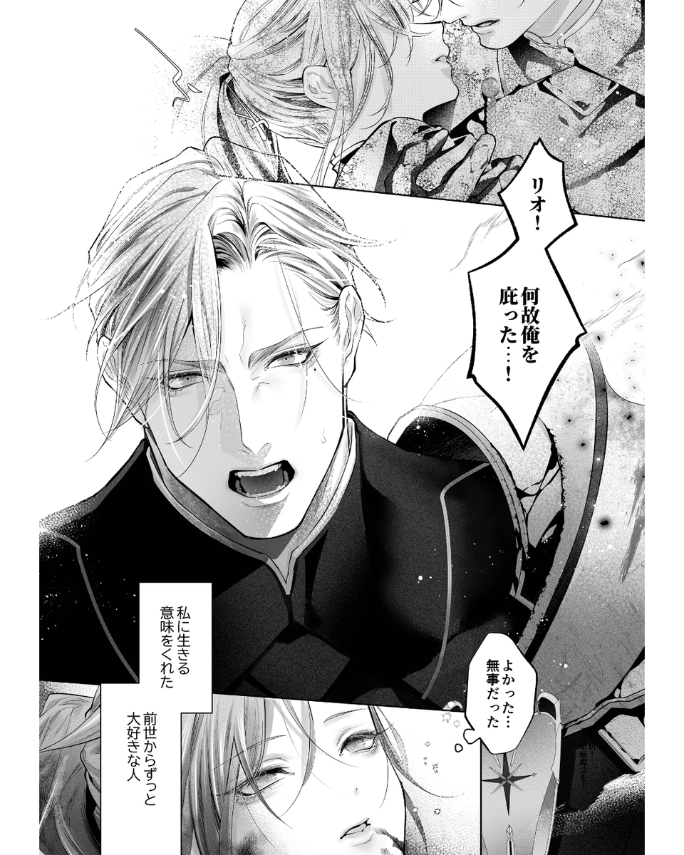 manganokamidayo's tweet photo. 元社畜が乙女ゲームに異世界転生して推しを救う

【作品タイトル】団長を助けたかっただけなのに(以下割愛)