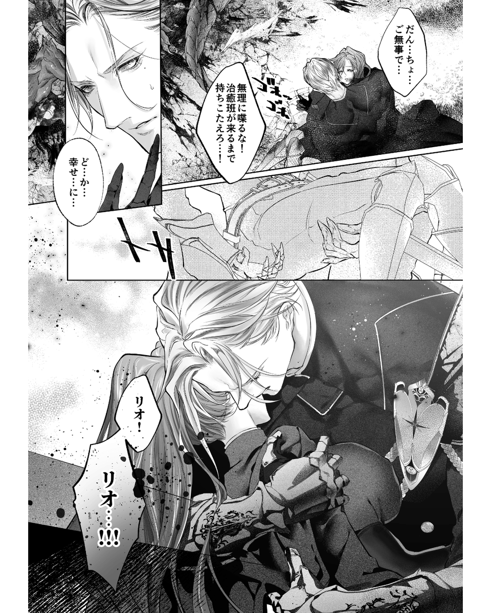 manganokamidayo's tweet photo. 元社畜が乙女ゲームに異世界転生して推しを救う

【作品タイトル】団長を助けたかっただけなのに(以下割愛)