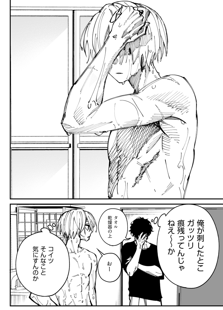 baby1_sn's tweet photo. 痕(ナツシン)　※上げ直し https://t.co/dN1Bnn7sSA