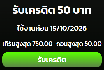 Bunchan_Public's tweet photo. เครดิตฟรี 50 ✅ ขอคนละรี

⏰ ลงโค้ด 00.10

ทางเข้าเล่น :👉https://t.co/Poojg3N1wr https://t.co/pPbW6C5DPS