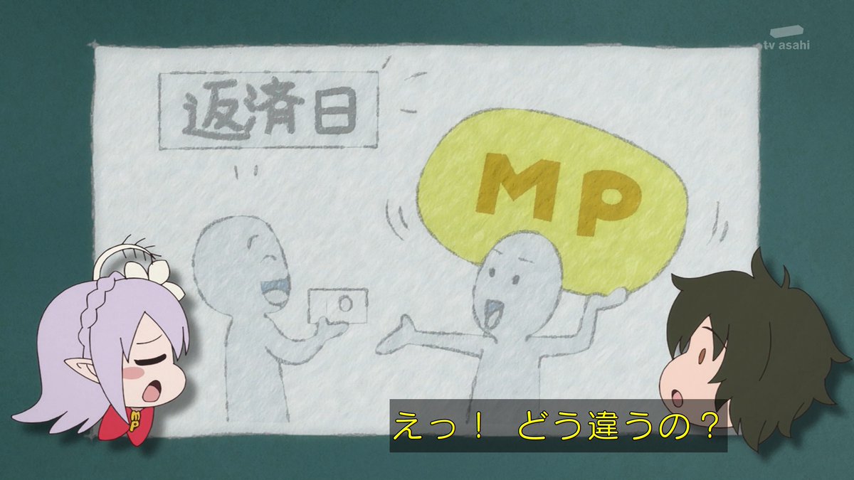 貸した魔力は【リボ払い】で強制徴収 第2話 ツイート画像 1