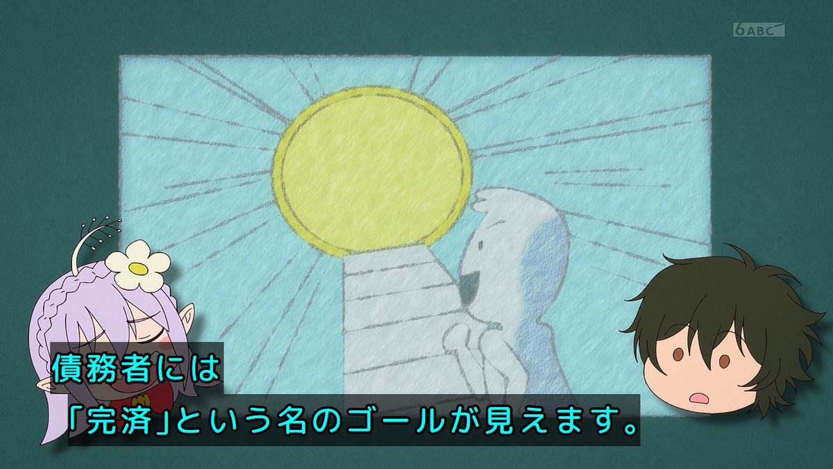 貸した魔力は【リボ払い】で強制徴収 第2話 ツイート画像 1