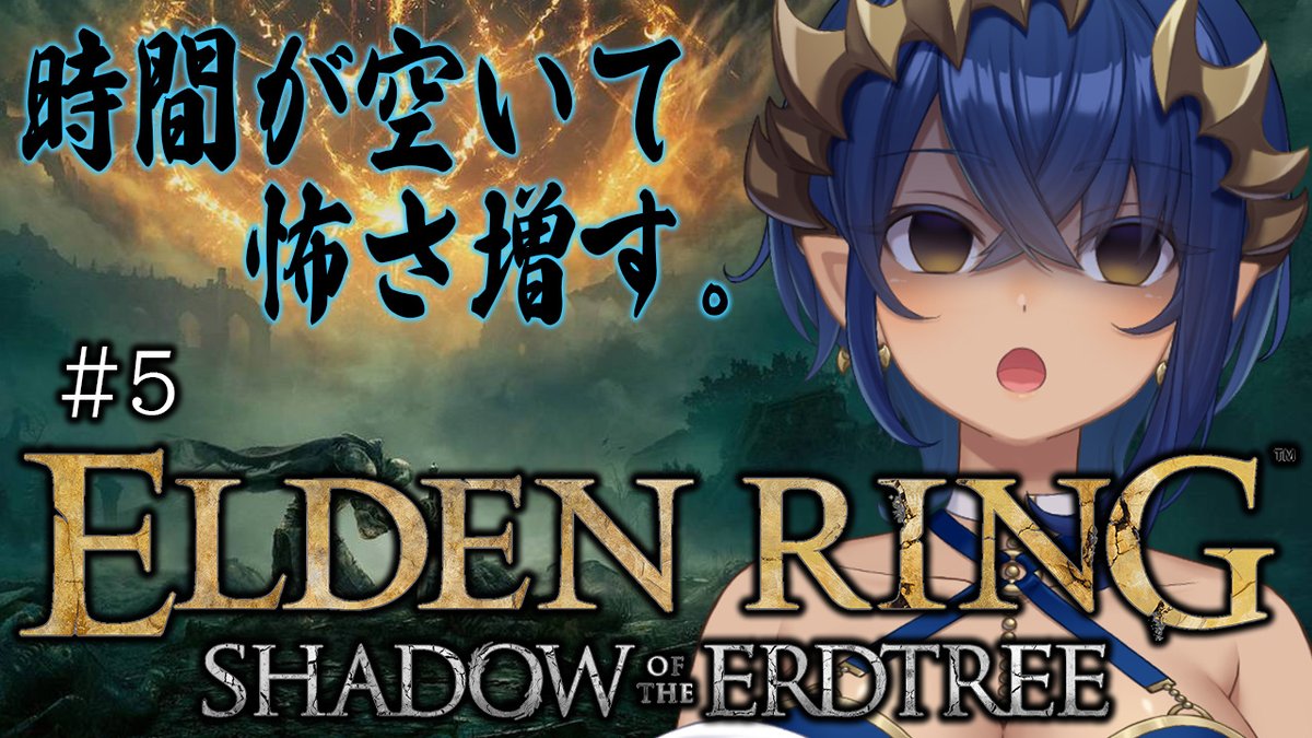 Charlotte_Smmr's tweet photo. 15時～は「ELDENRING Shadow of the Erdtree」👑✨

時間が空けばあくほどビビってしまっていますｗｗ
今日は少しでも進むことを目標に頑張って行きたいと思います😨🌀

https://t.co/sDdW2vl1fB
👆
集合場所🐑

#シャルのひつじ https://t.co/9WnmFdiOjh