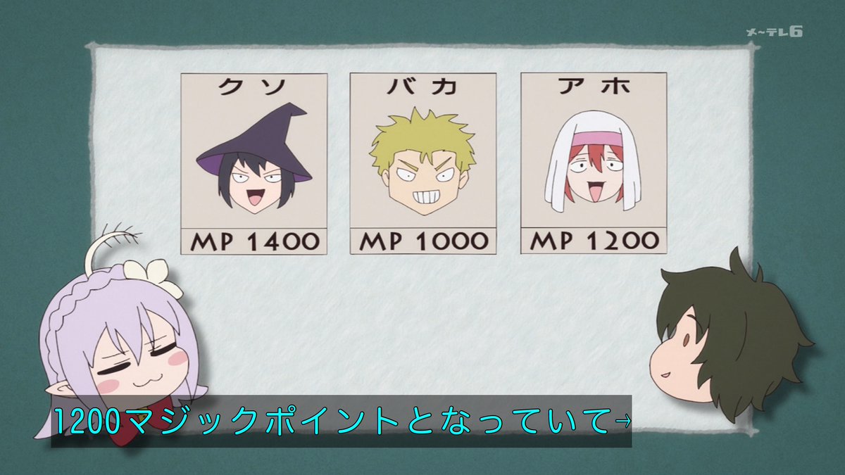 貸した魔力は【リボ払い】で強制徴収 第2話 ツイート画像 1