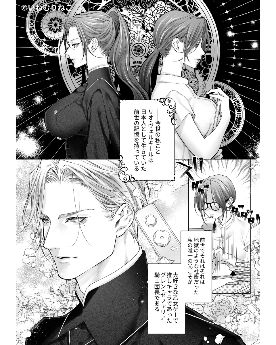 manganokamidayo's tweet photo. 元社畜が乙女ゲームに異世界転生して推しを救う

【作品タイトル】団長を助けたかっただけなのに(以下割愛)