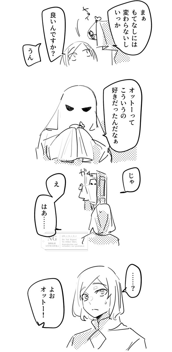 b_c_b_c_b_c's tweet photo. ハロウィンなオトスバ https://t.co/I26OpML6iQ