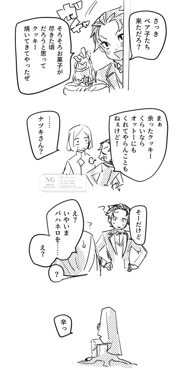 b_c_b_c_b_c's tweet photo. ハロウィンなオトスバ https://t.co/I26OpML6iQ