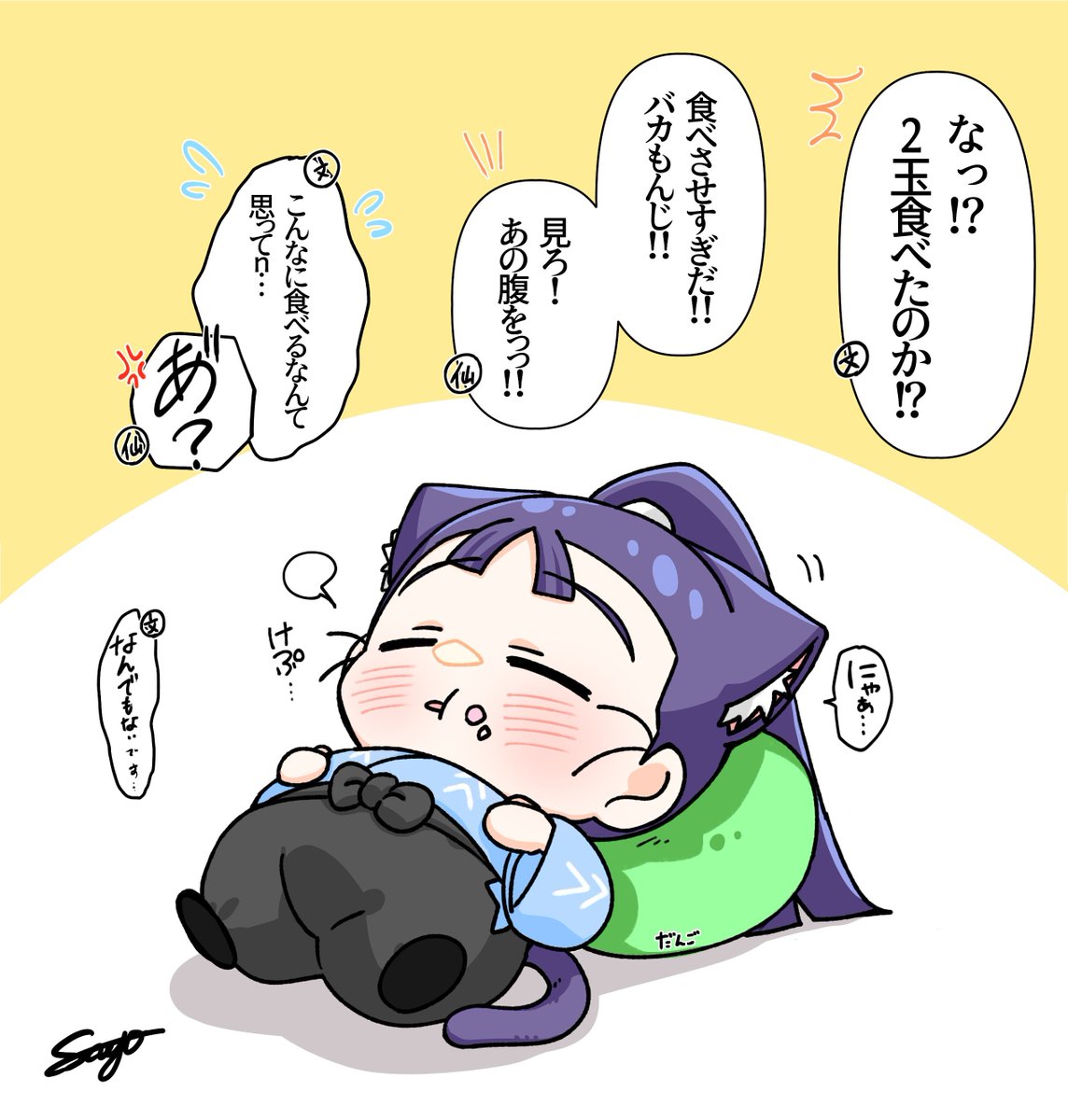 Sayo_2812's tweet photo. 食べ過ぎ🍡 https://t.co/E2MucX0BOr