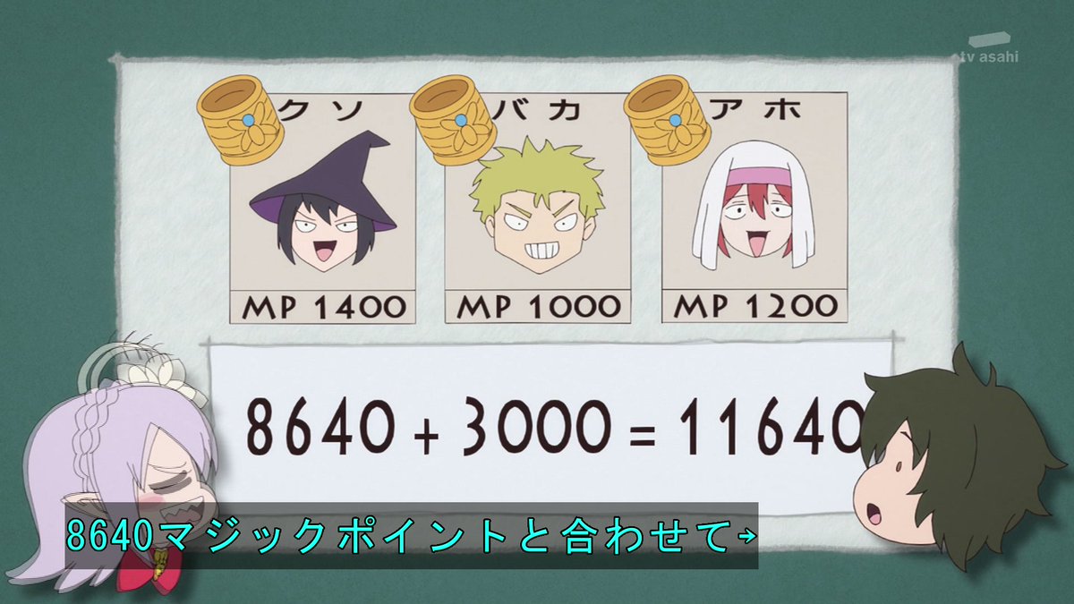 貸した魔力は【リボ払い】で強制徴収 第2話 ツイート画像 1