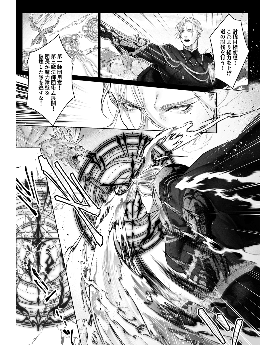 manganokamidayo's tweet photo. 元社畜が乙女ゲームに異世界転生して推しを救う

【作品タイトル】団長を助けたかっただけなのに(以下割愛)