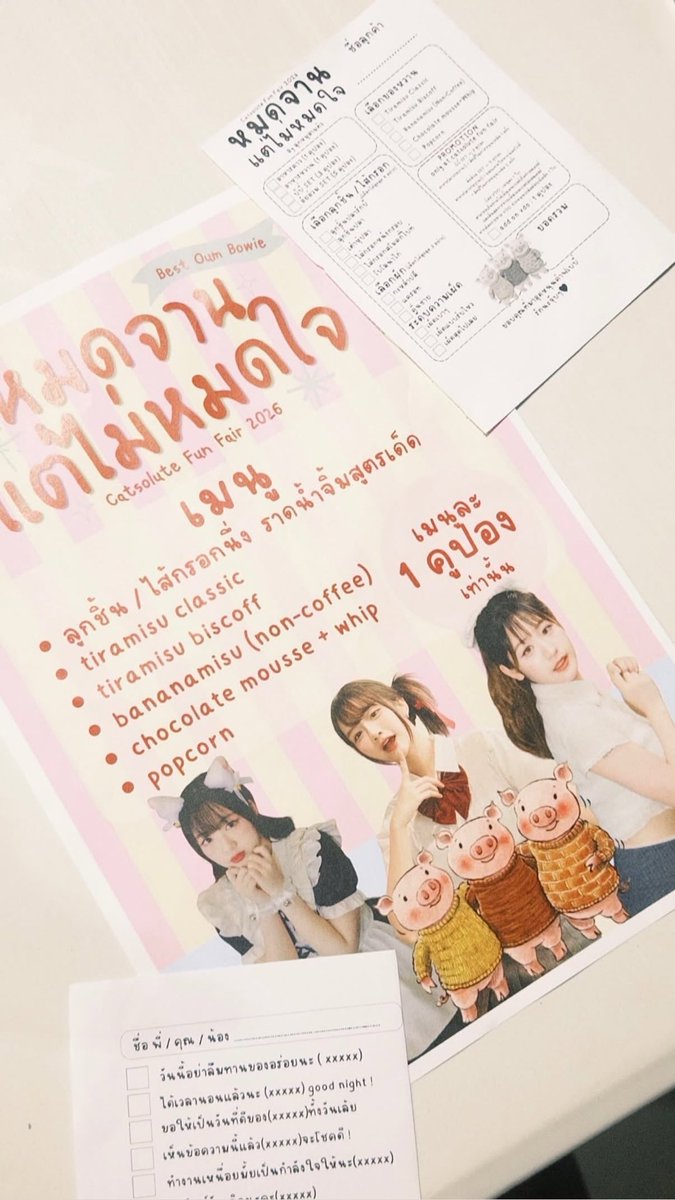 Oum_SoraSora's tweet photo. ทุกคนนพรุ่งนี้มากินบูธพวกหนูกันเถอะะะะน้า เอาสนุกแล้วตอนนี้ มีใบออเดอร์ให้ติ๊ก มีระดับความเผ็ดให้เลือก มีลูกชิ้นไส้กรอกให้เลือกรวมกัน6แบบอีก ขนมหวาน5อย่างวนๆกันไป มาบูธนี้ได้มั้งของคาวของหวานและความน่ารักจากโบอี้ด้วยแหละ>____< https://t.co/R3I4nY5Ohl