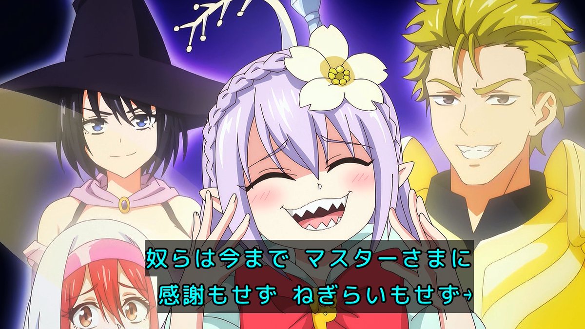 貸した魔力は【リボ払い】で強制徴収 第2話 ツイート画像 1