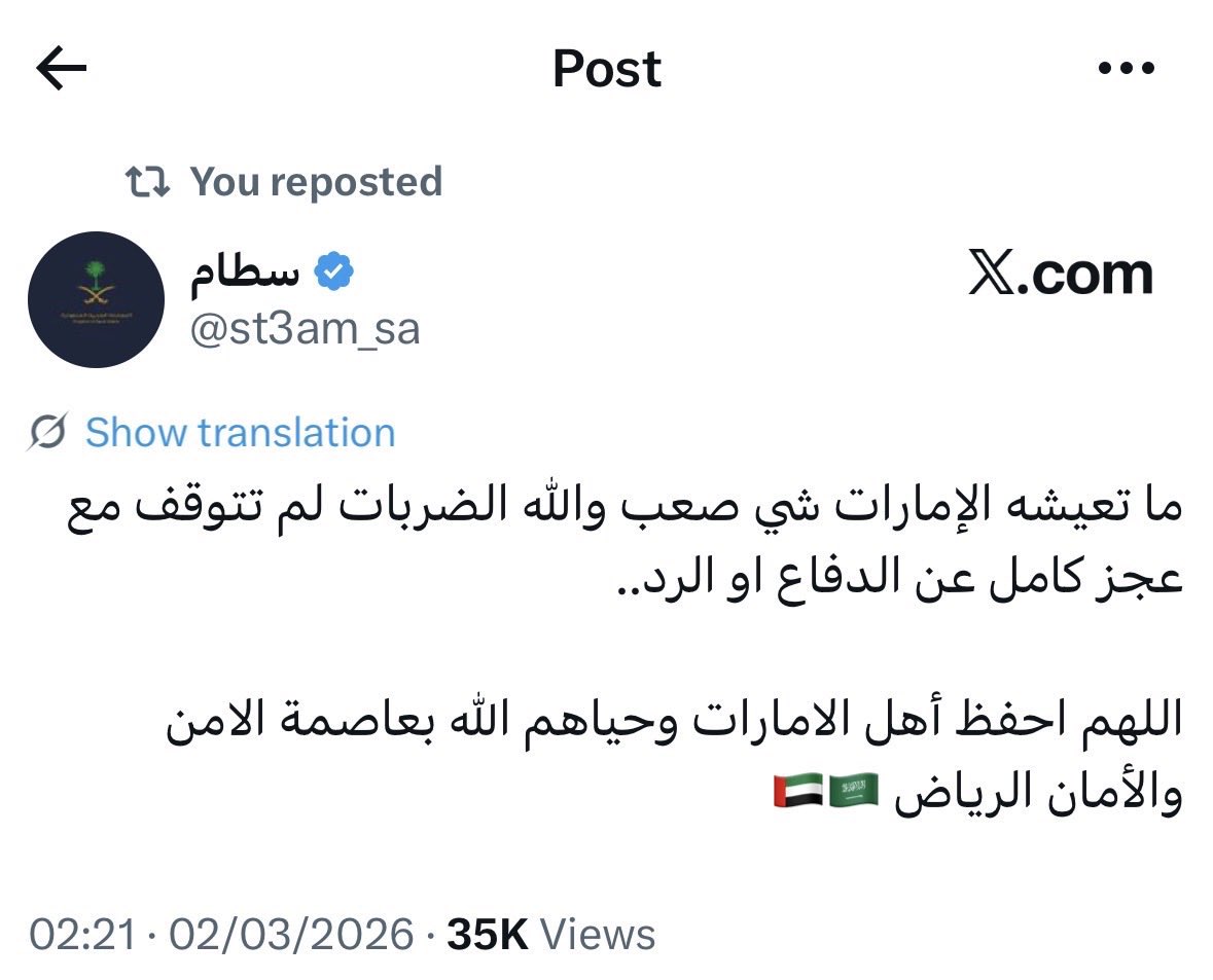 Aldhuhoori80's tweet photo. ماتعيشه المملكة العربية السعودية شي صعب والله
لم تتقف مع عجز كامل عن الدفاع او الرد
اللهم احفظ أهل المملكة العربية السعودية وحياهم الله بعاصمة الأمن والامان والسلام أبوظبي 🇦🇪🇸🇦 https://t.co/bt9p2Xmzz3