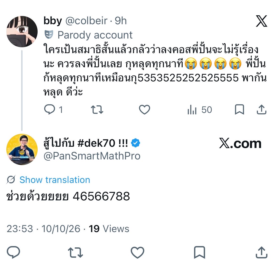 colbeir's tweet photo. กุอยากตาย6764645355365 https://t.co/ZzXwoXg5fQ