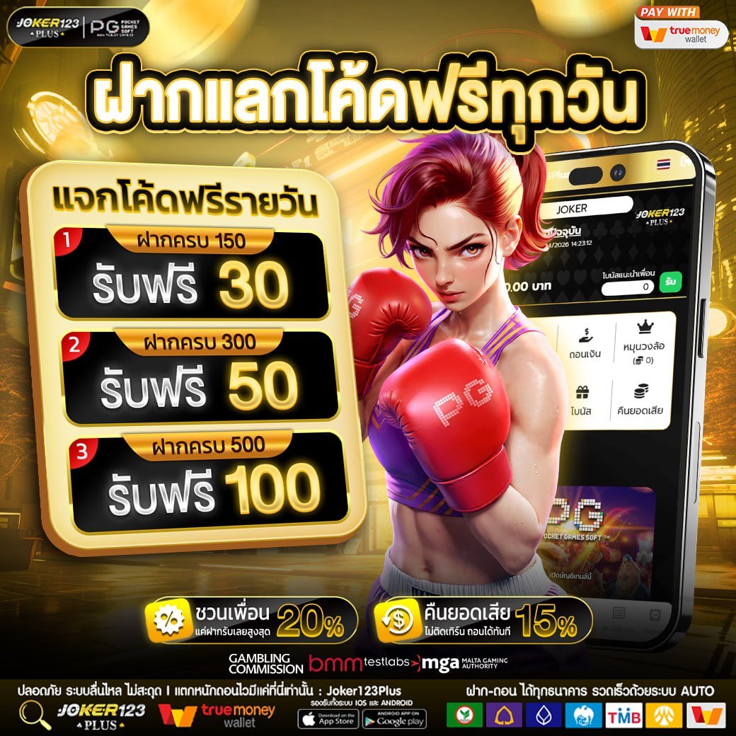 rjivaldo's tweet photo. 🗓️ ฝากครบ เติมโค้ด
📌 ประจำวันที่ 12/10/69

📩 สะสม 150.- ฿ 💸
✅ โค้ด : JK30OB-12
ฟรี 30฿ ทำ 7 ถอน 1

📩  สะสม 300.- ฿ 💸
✅ โค้ด : JK50OB-12
ฟรี 50฿ ทำ 7 ถอน 1

📩  สะสม 500.- ฿ 💸
✅ โค้ด : JK100OB-12
ฟรี 100฿ ทำ 7 ถอน 1

👉 : ทางเข้า : https://t.co/Zds6h1Z4aX https://t.co/YgCqHilk15