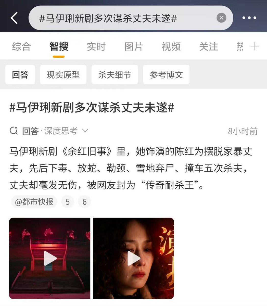 YLDLZN's tweet photo. 马伊琍的新剧，又给受害者泼脏水。
明明是妻子出轨合谋情夫试图杀夫，硬给丈夫编造个家暴情节。
国内文娱圈和媒体已经被女权彻底控制。 https://t.co/3e4QqVfXez