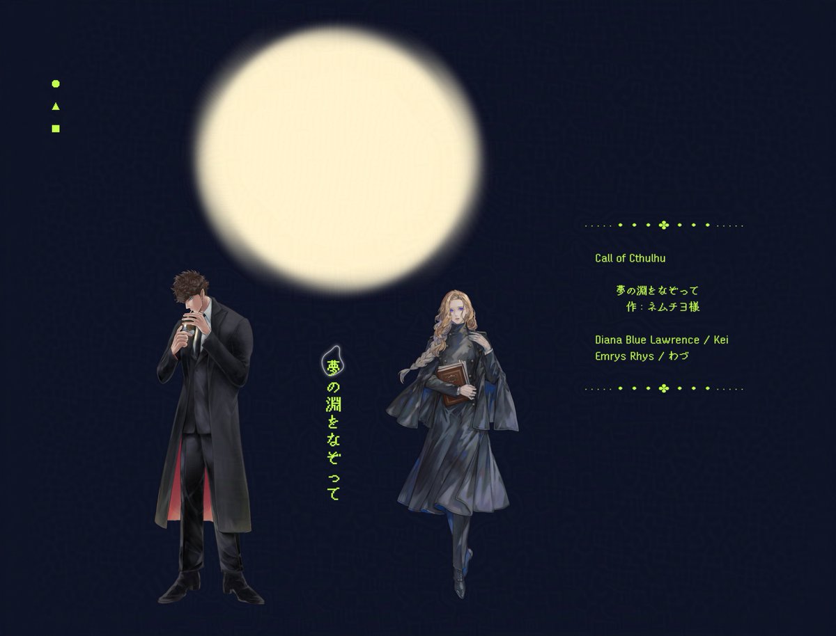 UsanBon_K's tweet photo. CoC/夢の淵をなぞって
✦
KPC：Emrys Rhys / わづ
PC：Diana Blue Lawrence（わたし）
✦
ロンドンの2人　回してもらってました！
シナリオクリア！日本食ブームが、来た。
なんでかしらんやたら減ってるSAN値も二人して戻ったぜ。まだ舞える……舞えるぞ、おれたち
これからも色んな所に行こうね。 https://t.co/LJsAQXbw9T