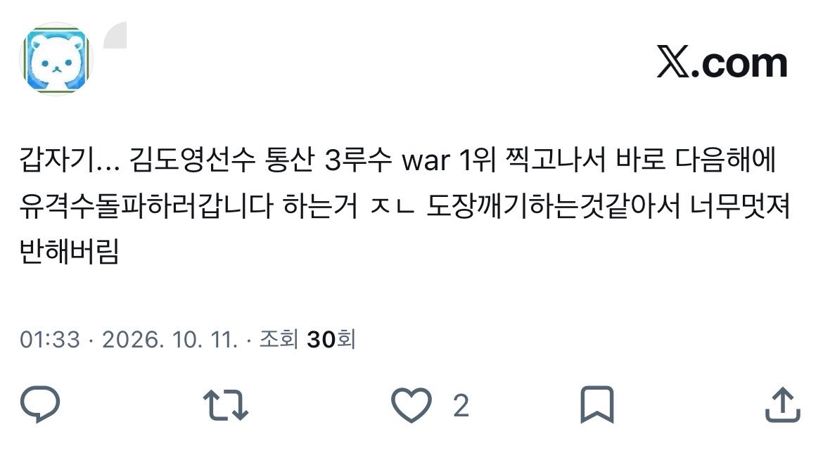 ggeang2e's tweet photo. 김도영 선수 응원해요 멋있어요 https://t.co/ro9JA8N7A2